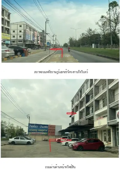 อาคารพาณิชย์ ภัทรินทร์ ถนนหทัยราษฎร์ รูปที่ 1