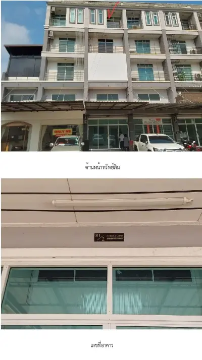 อาคารพาณิชย์ ภัทรินทร์ ถนนหทัยราษฎร์ รูปที่ 2