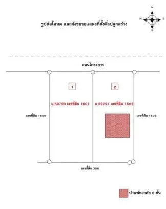 บ้านเดี่ยว ธาราฟ้าใส (พันดารา) โคกสว่าง-สระบุรี รูปที่ 3