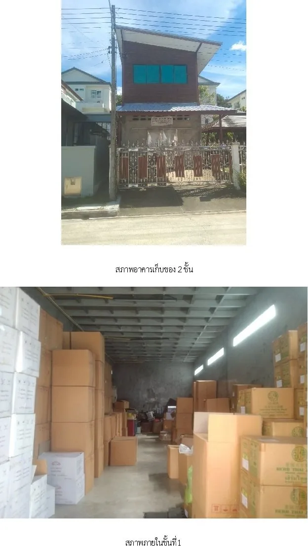 บ้านเดี่ยว 88 แลนด์ แอนด์ เฮ้าส์ ฮิลไซด์ ภูเก็ต