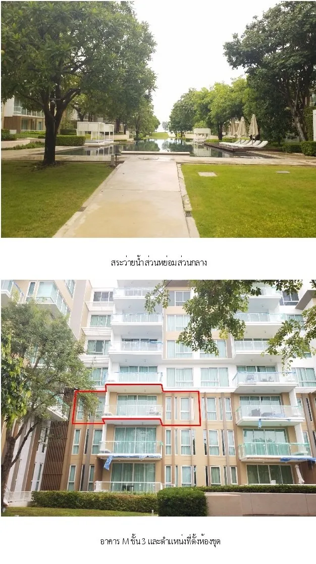 ห้องชุด วันเวลา หัวหิน เขาเต่า