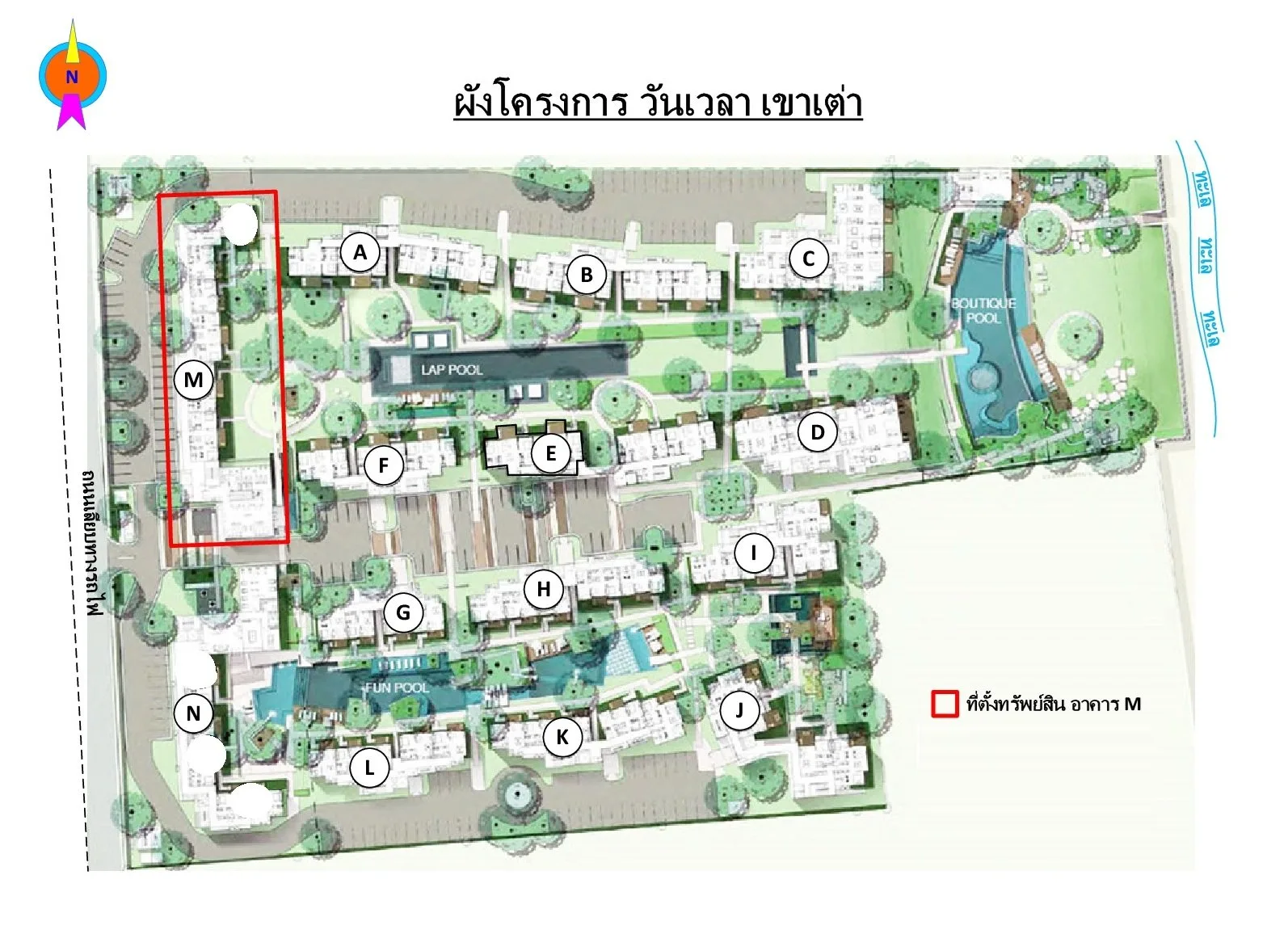 ห้องชุด วันเวลา หัวหิน เขาเต่า