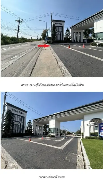 ทาวน์เฮ้าส์ โมดิวิลล่า พระราม5-กาญจนาภิเษก [ซ.13] รูปที่ 1