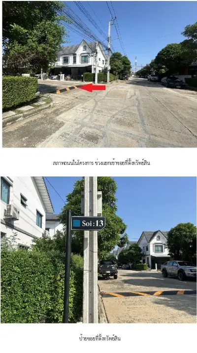 ทาวน์เฮ้าส์ โมดิวิลล่า พระราม5-กาญจนาภิเษก [ซ.13] รูปที่ 2