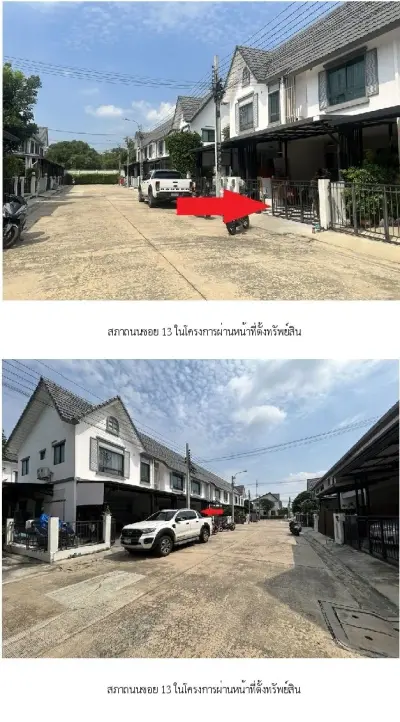 ทาวน์เฮ้าส์ โมดิวิลล่า พระราม5-กาญจนาภิเษก [ซ.13] รูปที่ 3