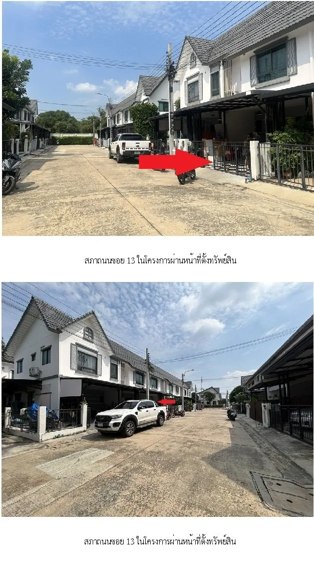ทาวน์เฮ้าส์ โมดิวิลล่า พระราม5-กาญจนาภิเษก [ซ.13]