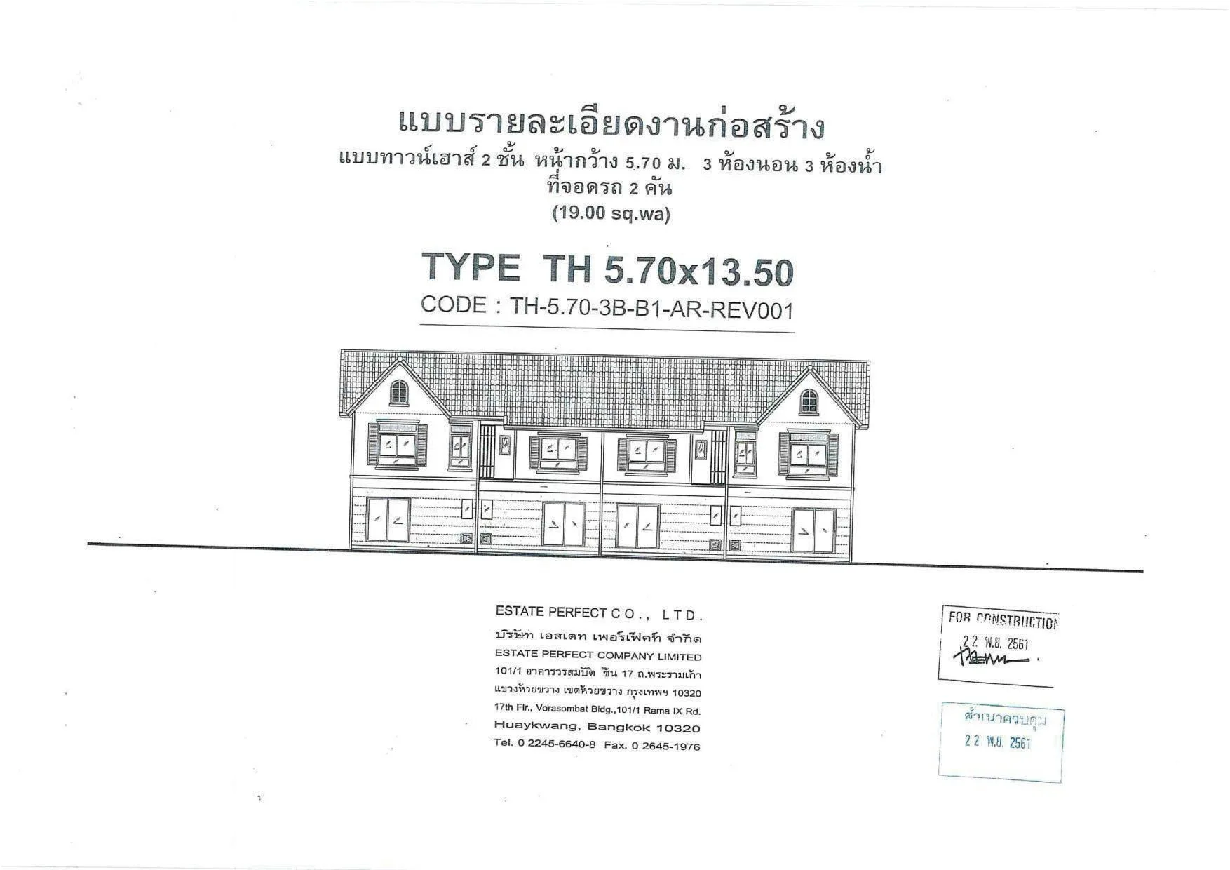 ทาวน์เฮ้าส์ โมดิวิลล่า พระราม5-กาญจนาภิเษก [ซ.13]