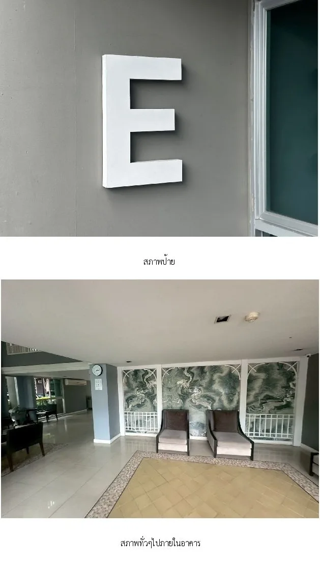 ห้องชุด ดี คอนโด กาญจนวนิช [ชั้น 8 อาคาร E]