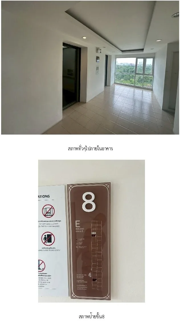 ห้องชุด ดี คอนโด กาญจนวนิช [ชั้น 8 อาคาร E]