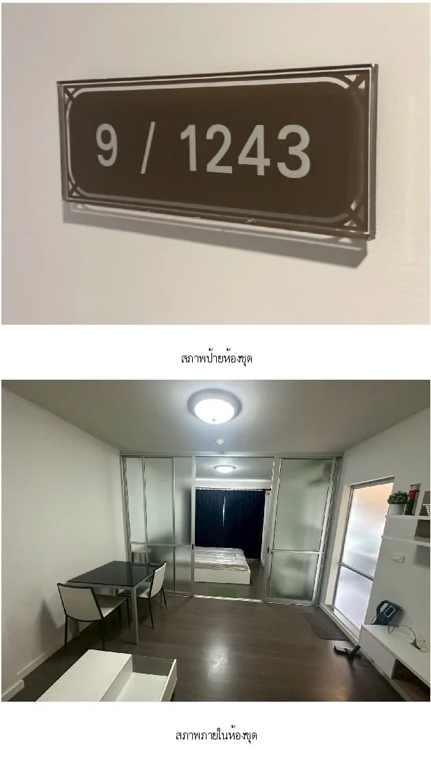 ห้องชุด ดี คอนโด กาญจนวนิช [ชั้น 8 อาคาร E]