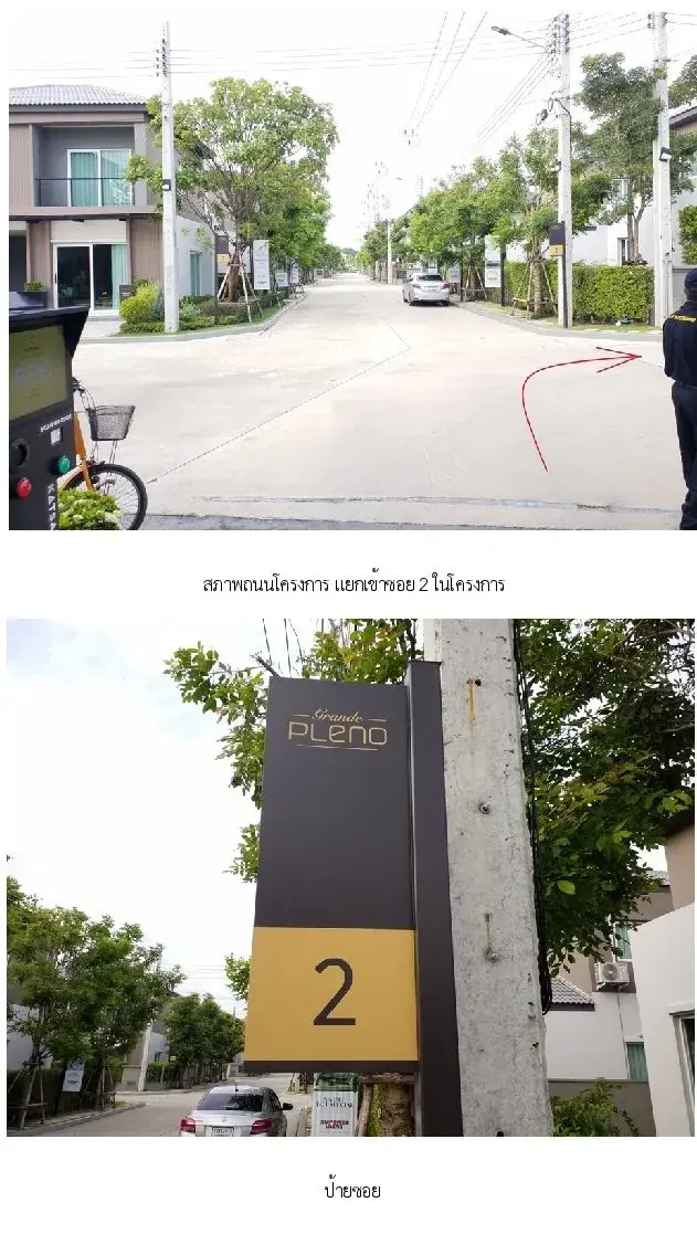 บ้านแฝดแกรนด์ พลีโน่ บางใหญ่ [ซ.2]