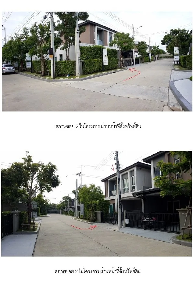 บ้านแฝดแกรนด์ พลีโน่ บางใหญ่ [ซ.2]
