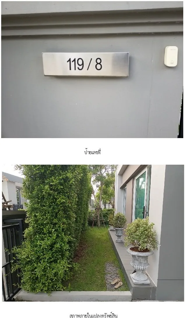 บ้านแฝดแกรนด์ พลีโน่ บางใหญ่ [ซ.2]