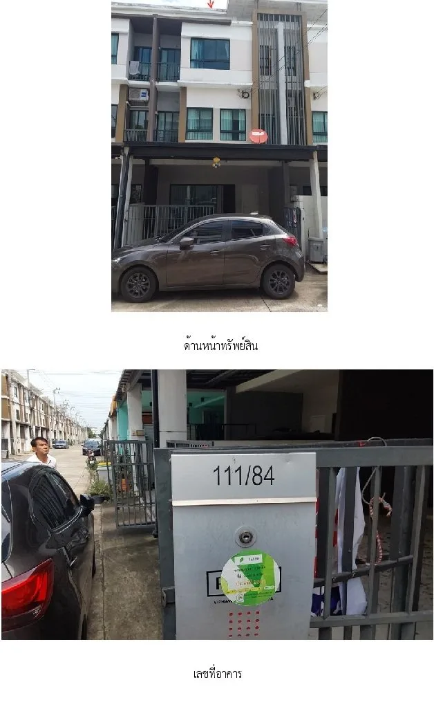 ทาวน์เฮ้าส์ พาทิโอ วิภาวดี-สรงประภา
