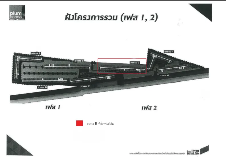 ห้องชุด โครงการ พลัม คอนโด บางใหญ่ สเตชั่น เฟส 2 นนทบุรี