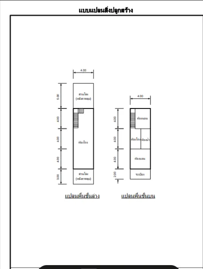 อาคารพาณิชย์ โครงการ ดาวี้ โฮม 1 ขอนแก่น