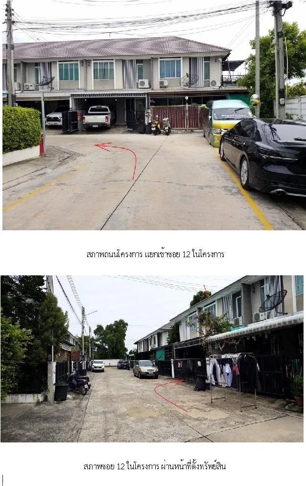 ทาวน์เฮ้าส์ พฤกษาวิลล์ 79 พหลโยธิน-รังสิต [ซ.12]