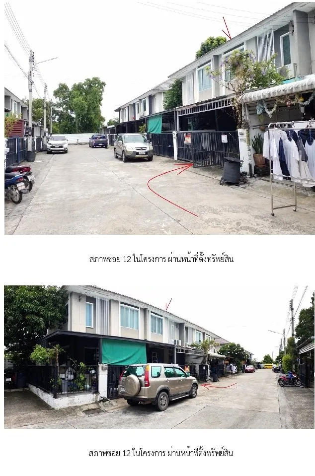 ทาวน์เฮ้าส์ พฤกษาวิลล์ 79 พหลโยธิน-รังสิต [ซ.12]