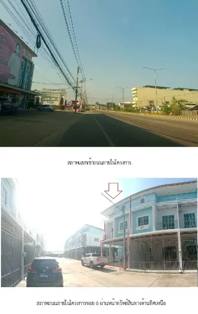 ทาวน์เฮ้าส์ บ้านประกายทองวิลเลจ [ซ.6] หาดใหญ่-สงขลา รูปที่ 2