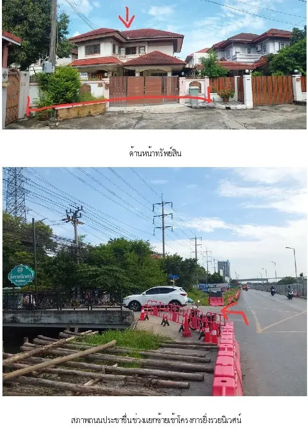 บ้านเดี่ยว ยิ่งรวยนิเวศน์ [ซ.3] ปากเกร็ด-นนทบุรี