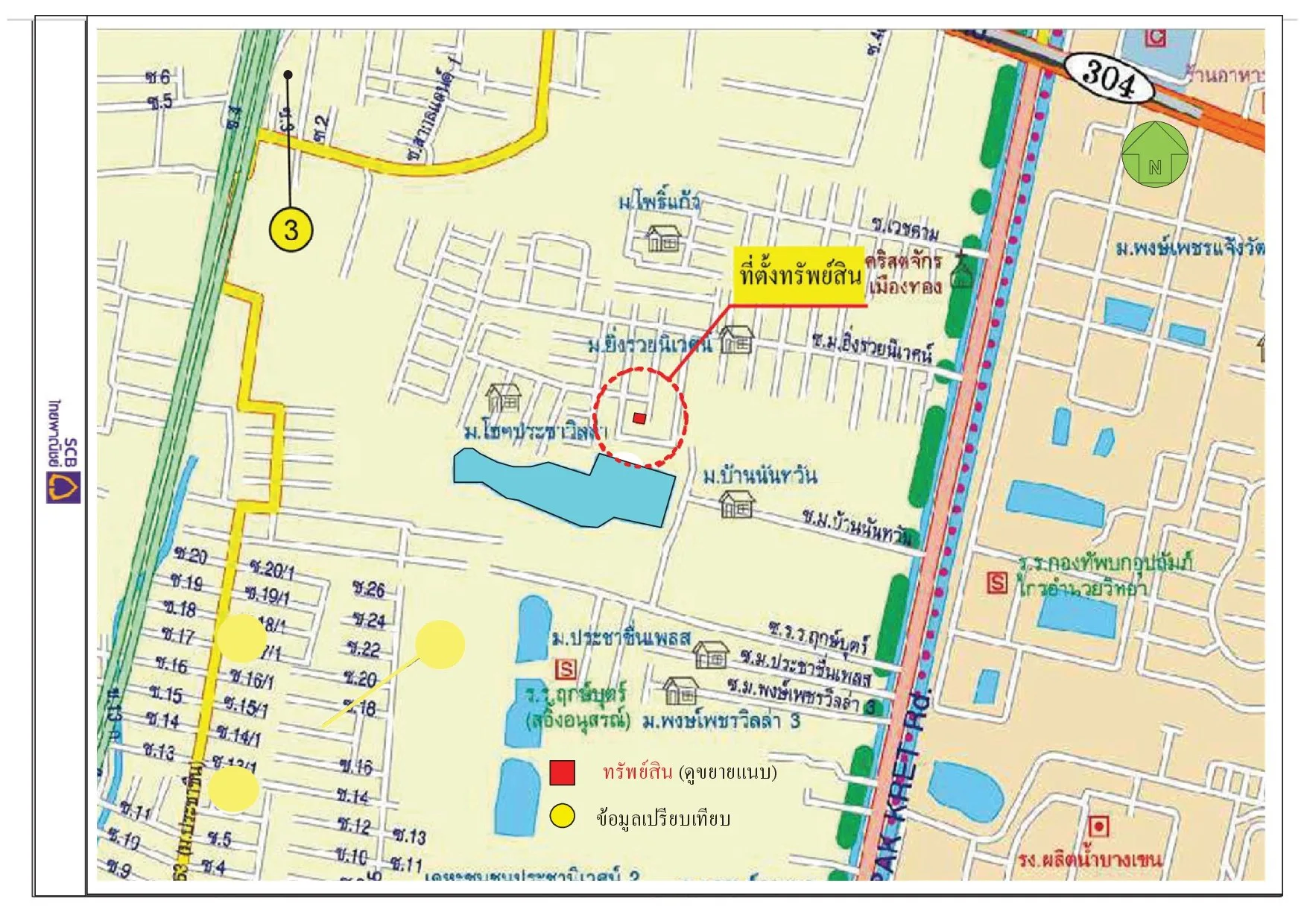 บ้านเดี่ยว ยิ่งรวยนิเวศน์ [ซ.3] ปากเกร็ด-นนทบุรี