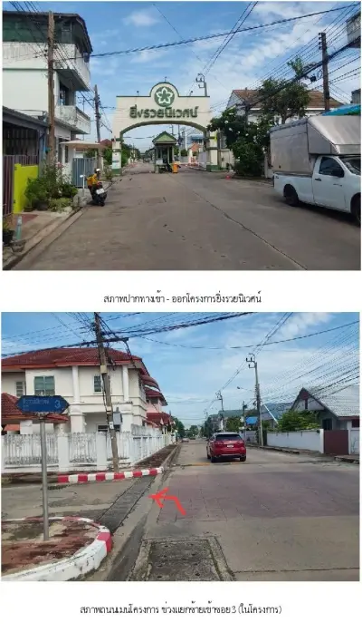 บ้านเดี่ยว ยิ่งรวยนิเวศน์ [ซ.3] ปากเกร็ด-นนทบุรี รูปที่ 3