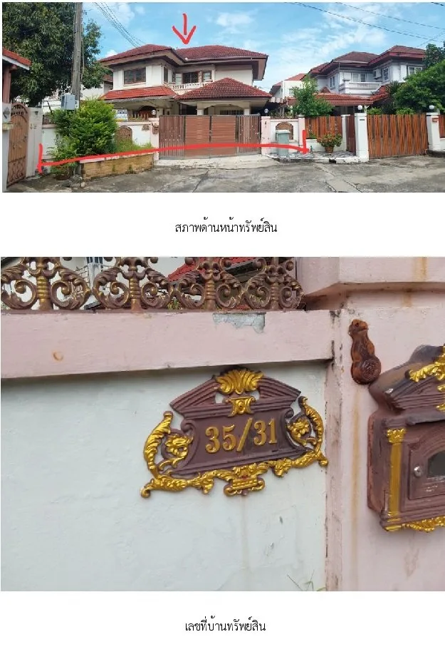 บ้านเดี่ยว ยิ่งรวยนิเวศน์ [ซ.3] ปากเกร็ด-นนทบุรี