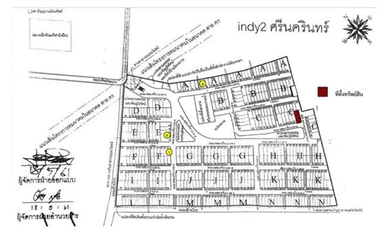 ทาวน์เฮ้าส์ อินดี้ 2 ศรีนครินทร์ [ซ.1/3]