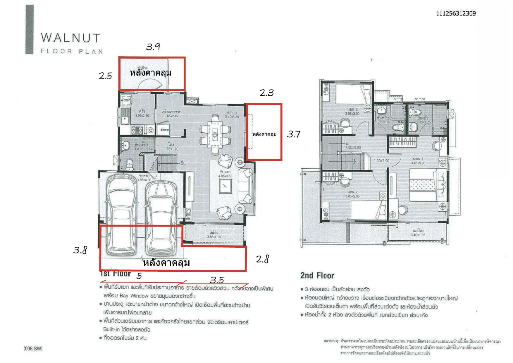 บ้านเดี่ยว ชัยพฤกษ์ ปิ่นเกล้า-กาญจนาฯ [ซ.5]
