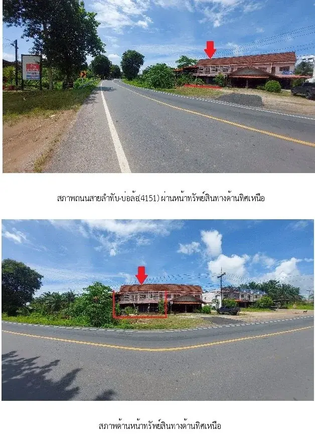 อาคารพาณิชย์ ลำทับ-กระบี่