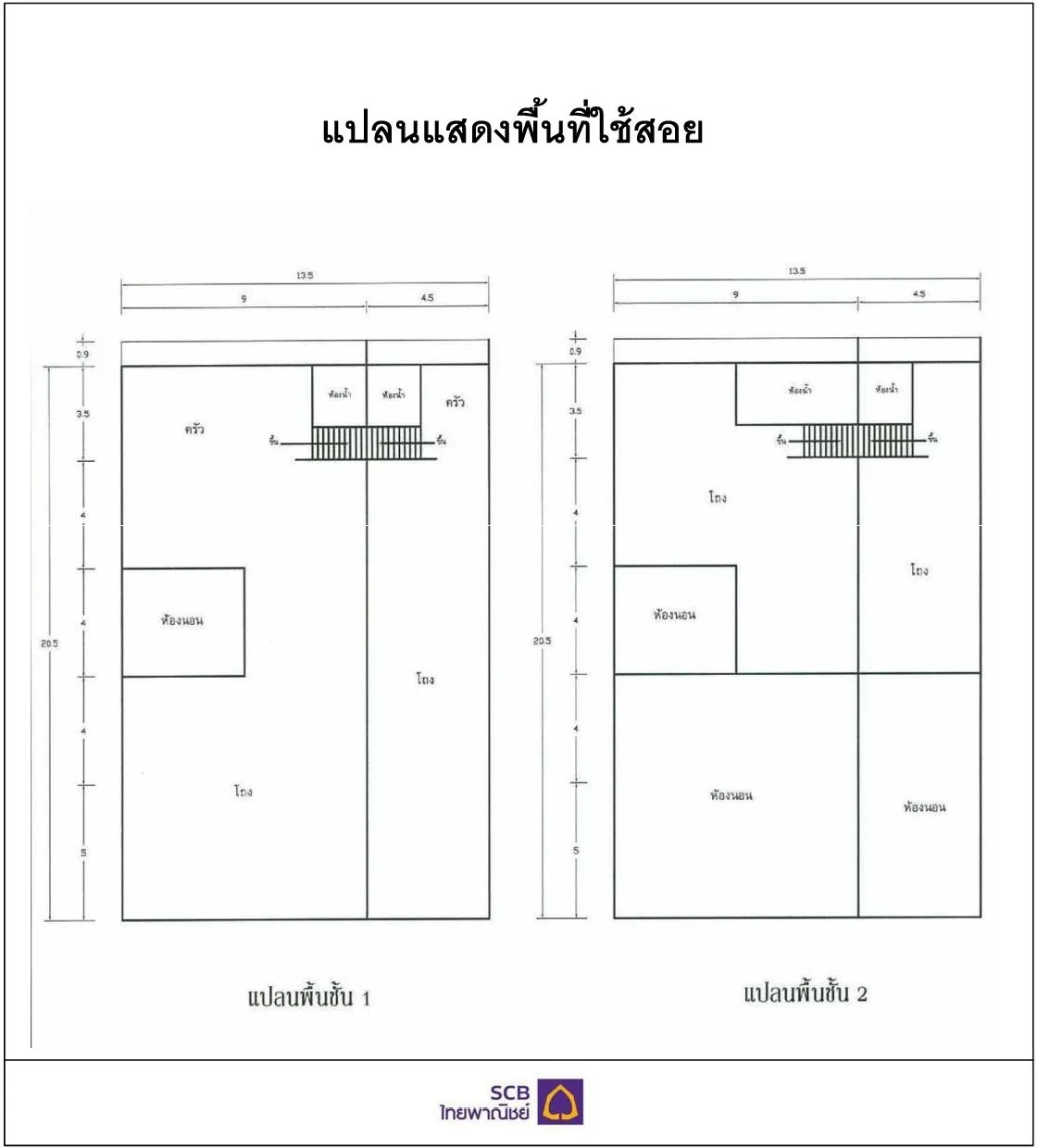อาคารพาณิชย์ ลำทับ-กระบี่