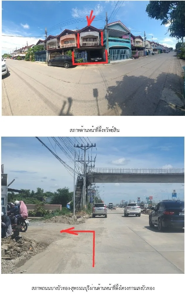 ทาวน์เฮ้าส์ แสงบัวทอง บางบัวทอง-นนทบุรี