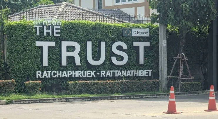 ทาวน์เฮ้าส์ โครงการ เดอะทรัสต์ ราชพฤกษ์ รัตนาธิเบศร์ นนทบุรี