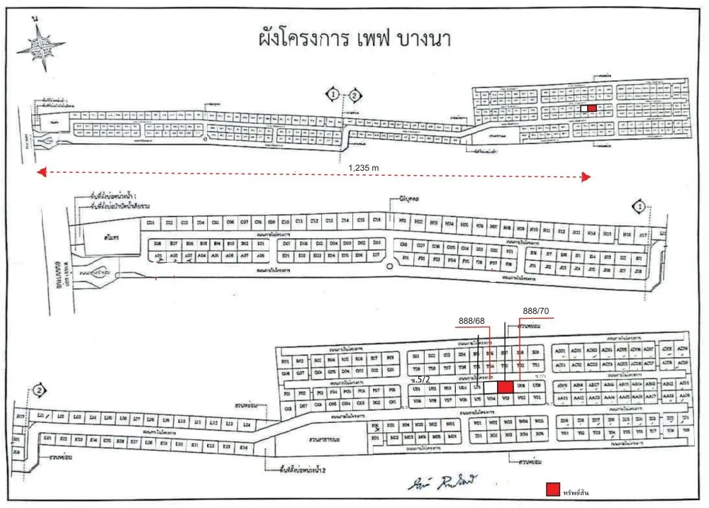 บ้านเดี่ยว โครงการ เพฟ บางนา สมุทรปราการ