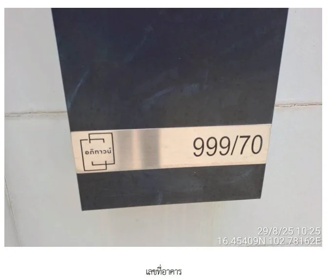 บ้านเดี่ยว โครงการ อภิทาวน์ ขอนแก่น ขอนแก่น