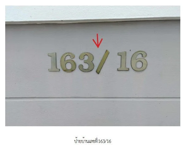 บ้านเดี่ยว โครงการ วัชรินวิลเลจ ลพบุรี