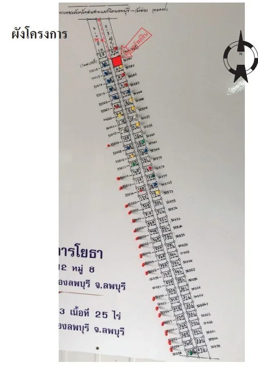 บ้านเดี่ยว โครงการ วัชรินวิลเลจ ลพบุรี
