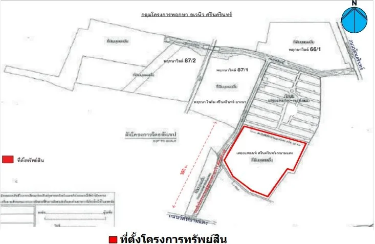 บ้านเดี่ยว โครงการ เดอะแพลนท์ ศรีนครินทร์-หนามแดง สมุทรปราการ
