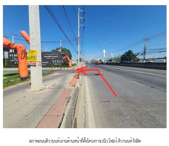 บ้านเดี่ยว โครงการ เวนิว โฟลว์ ติวานนท์-รังสิต ปทุมธานี
