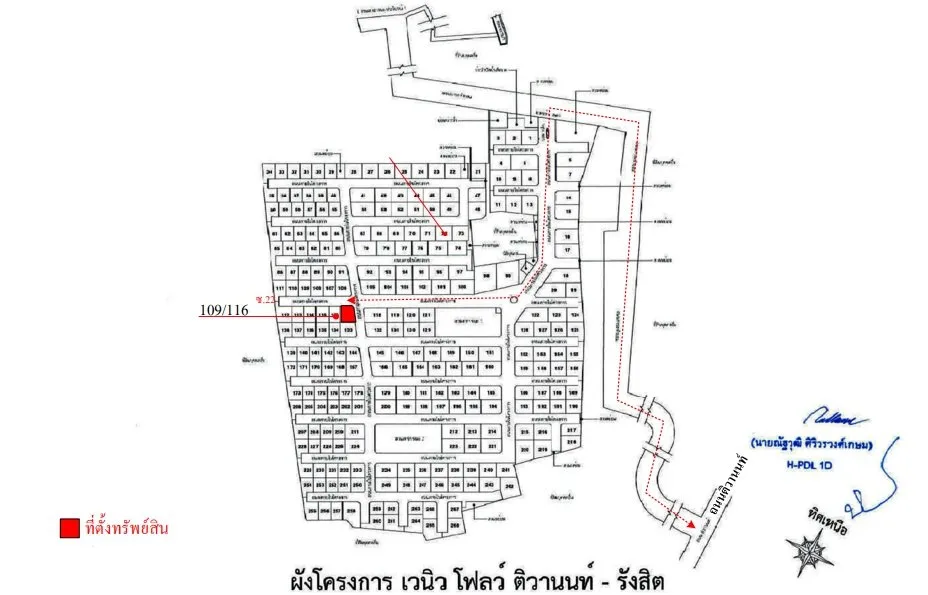 บ้านเดี่ยว โครงการ เวนิว โฟลว์ ติวานนท์-รังสิต ปทุมธานี