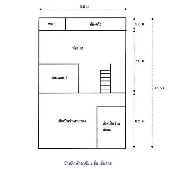 บ้านเดี่ยว โครงการ บ้านหนองตุ อุดรธานี