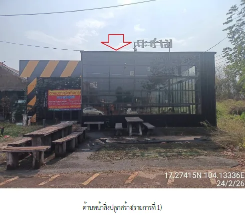 บ้านเดี่ยว เมืองสกลนคร สกลนคร