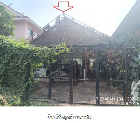 บ้านเดี่ยว เมืองสกลนคร สกลนคร