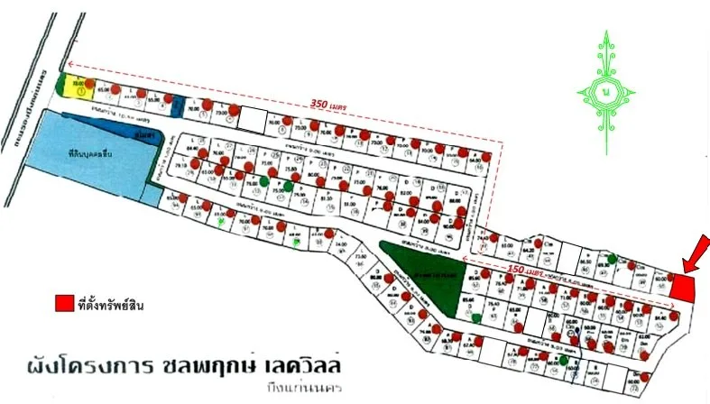 บ้านเดี่ยว โครงการ ชลพฤกษ์ เลควิลล์ (บึงแก่นนคร) ขอนแก่น