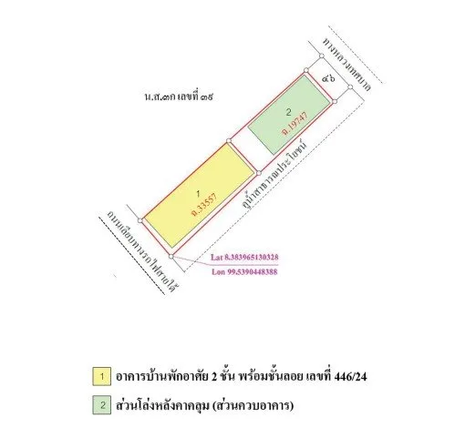 บ้านเดี่ยว ฉวาง  นครศรีธรรมราช