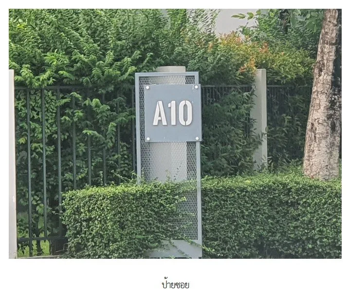 บ้านเดี่ยว โครงการ สราญสิริ ติวานนท์-แจ้งวัฒนะ 2 ปทุมธานี