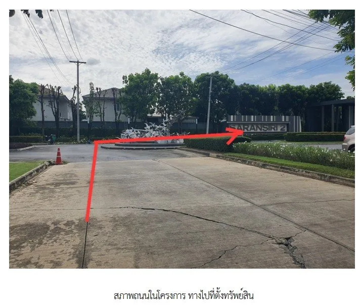บ้านเดี่ยว โครงการ สราญสิริ ติวานนท์-แจ้งวัฒนะ 2 ปทุมธานี