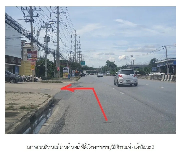 บ้านเดี่ยว โครงการ สราญสิริ ติวานนท์-แจ้งวัฒนะ 2 ปทุมธานี