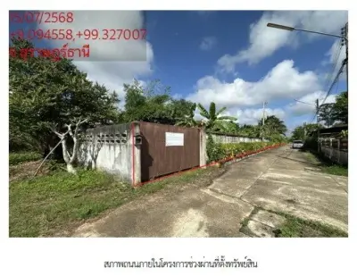 ที่ดินว่างเปล่า ซ. พ่อขุนทะเล 14 อ.มืองสุราษฎร์ธานี รูปที่ 1