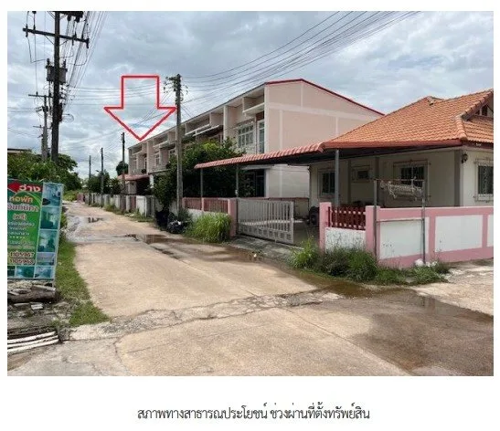 ทาวน์เฮ้าส์ เสลภูมิ ร้อยเอ็ด